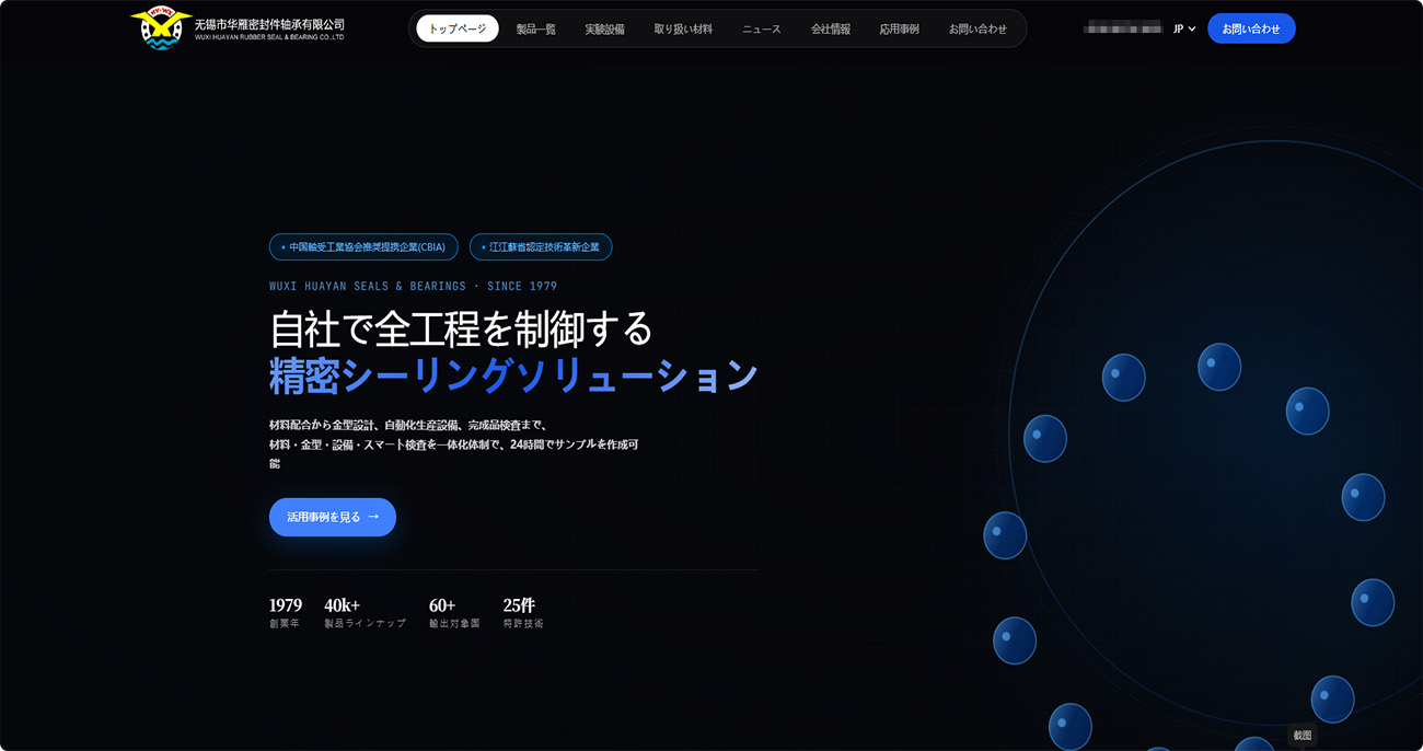 1789722126282047.jpg 华雁日文站banner 拷贝.jpg