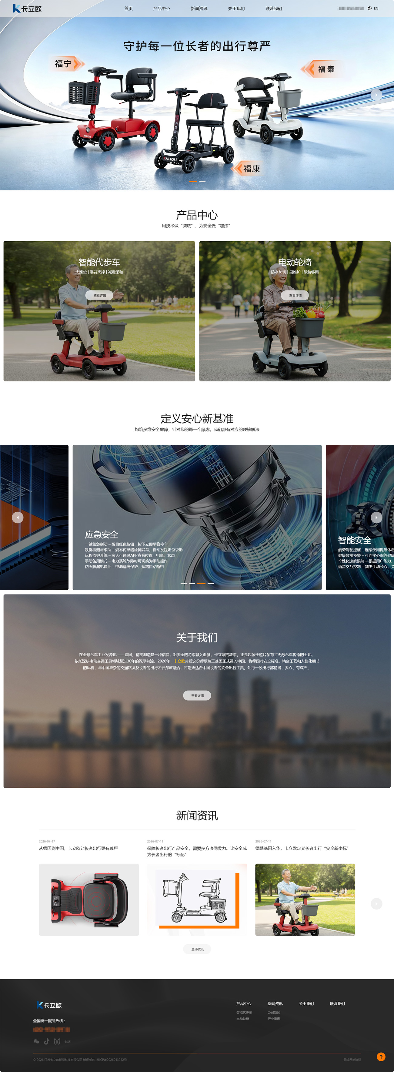 1790673817169390.jpg 卡立欧中文站电脑端 拷贝.jpg