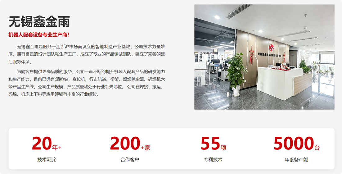 1790587771723257.jpg 公司简介 拷贝.jpg