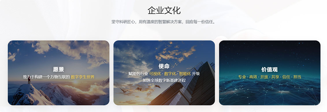 1790667293164187.jpg 企业文化 拷贝.jpg