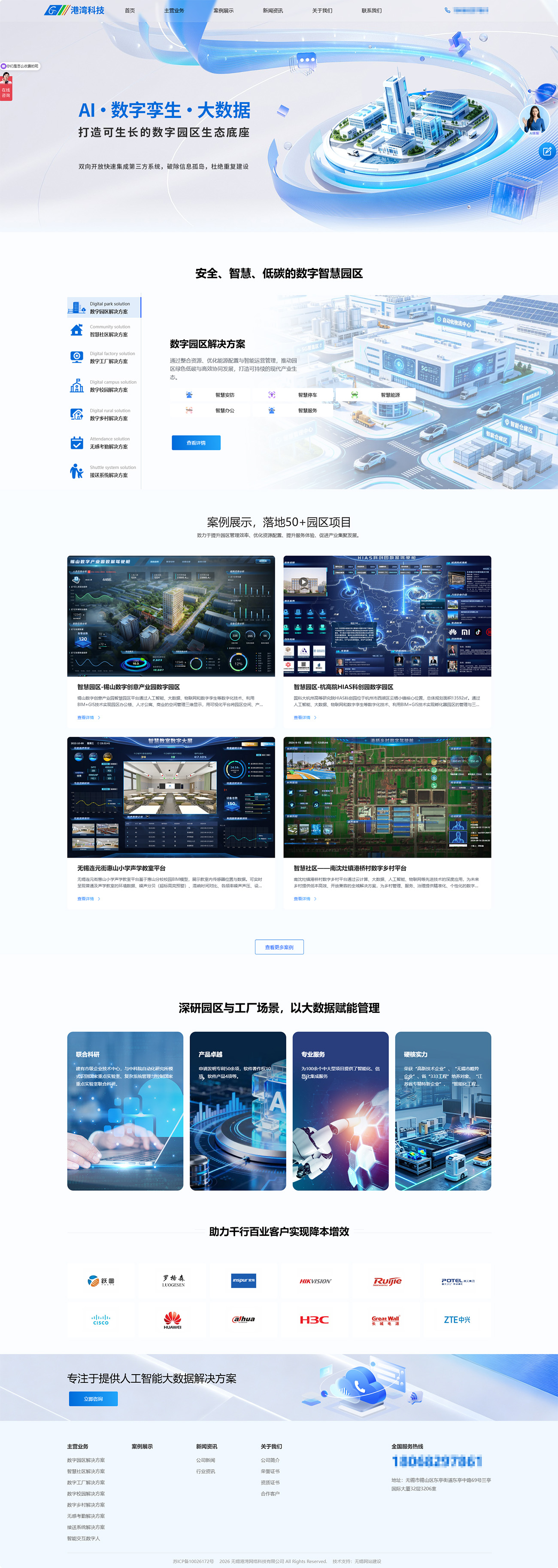 1790750758428591.jpg 港湾电脑端 拷贝.jpg