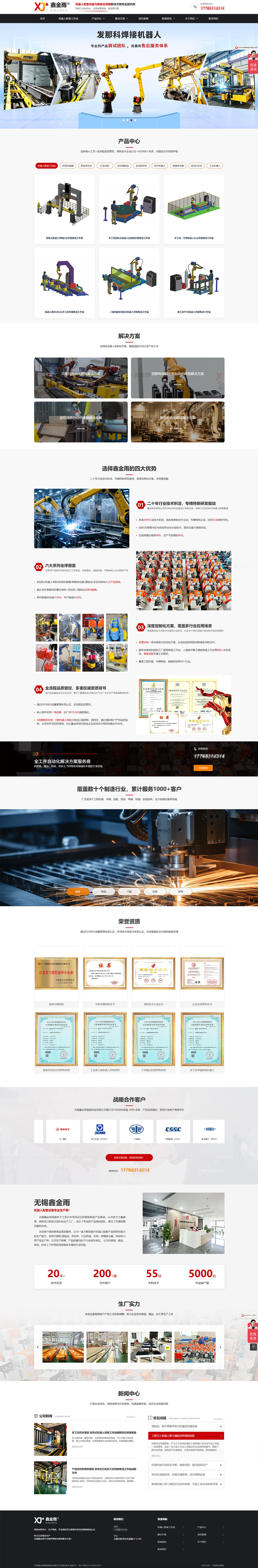 1790754260152120.jpg 鑫金雨 拷贝.jpg