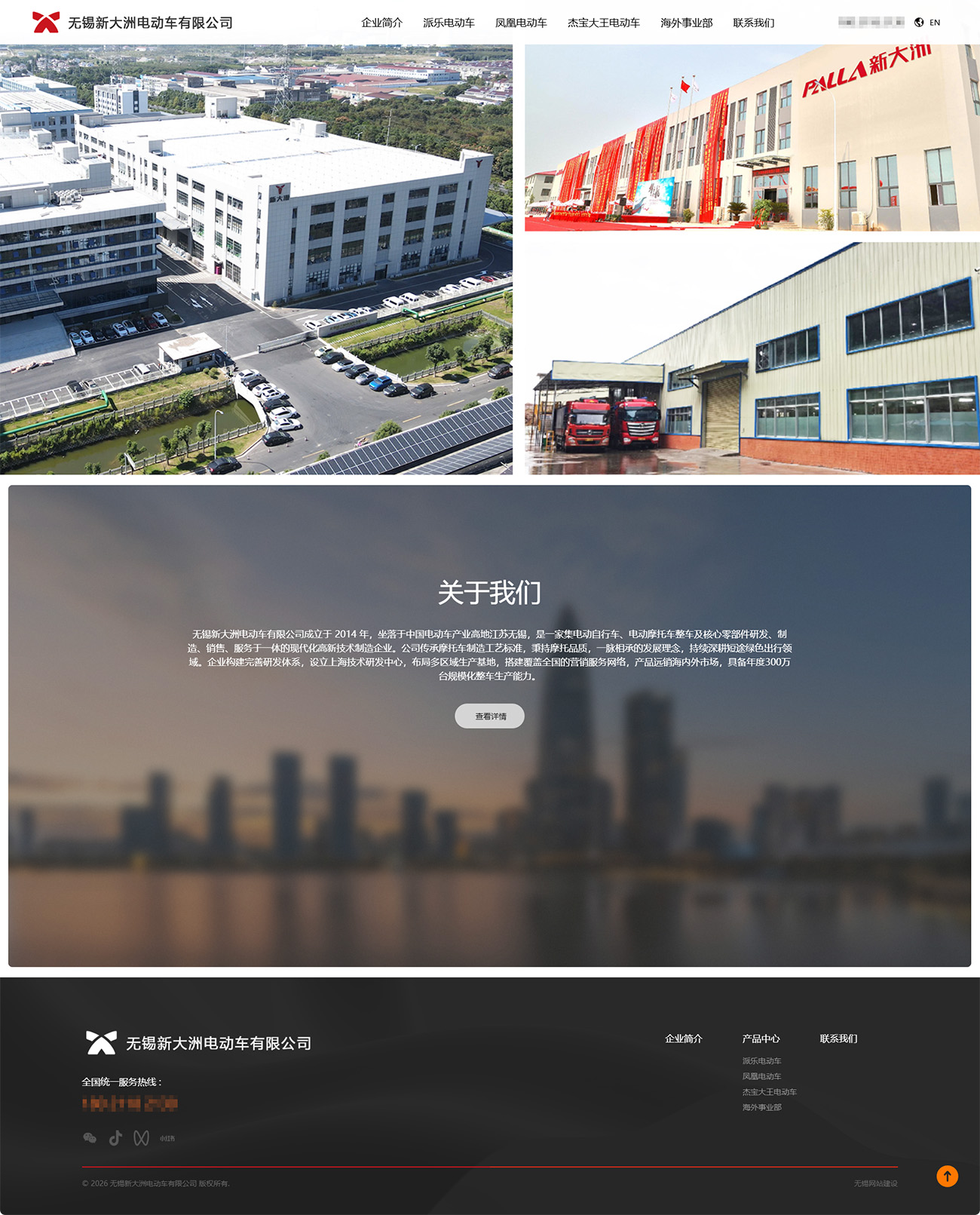 1792218702122395.jpg 新大洲中文站电脑端.jpg